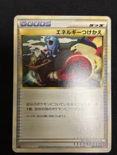 2026年最新】エネルギーつけかえ レジェンドの人気アイテム - メルカリ