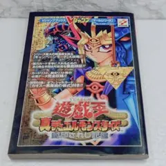 2026年最新】遊戯王デュエルモンスターズ 封印されし記憶の人気