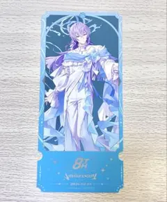 にじさんじ 星導ショウ 8周年 特典 チケット風カード