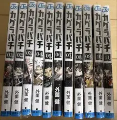 新品未読　カグラバチ全巻　5-11巻初版　ナツコミカード付き 新品未読 カグラバチ全巻 5-11巻初版 ナツコミカード付き - メルカリ