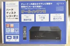 AS-STB1000 ハードディスクレコーダー　TVチューナー内蔵　動作確認済み ASTEX AS-STB1000 ハードディスクレコーダー - メルカリ