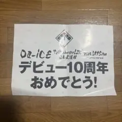 Da-iCE 10th Anniversary LIVE in 日本武道館