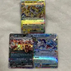 ポケカ　リザードンex デンチュラex ラプラスex