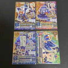アイカツ ナイトメアカプリコーンコーデ プレミアムレア 4枚セット 
