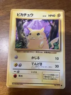 ポケモンカード　ピカチュウ　旧裏