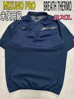 2025年最新】ミズノプロ ジャージ xoの人気アイテム - メルカリ