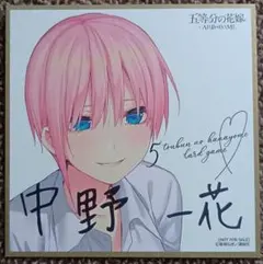 五等分の花嫁 PRカード ごとカド 祝!! 2ndシーズン プロモ psa10