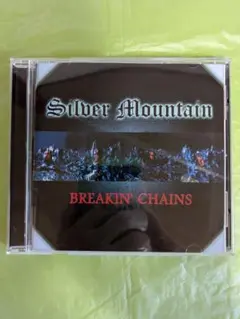 SILVER MOUNTAIN / BREAKIN' CHAINS