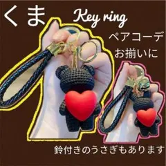 くまチャーム　レザー 調 キーホルダー　お名前マーカー