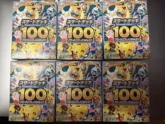 2026年最新】スタートデッキ100 6の人気アイテム - メルカリ