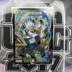 ダイの大冒険 クロスブレイド シークレット SEC 時空の魔導士メイロ
