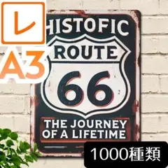 デザイン看板】ルート66黒2★グッズ絵アメリカン雑貨ブリキ看板ヴィンテージ雑貨