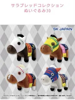 2025年最新】サラブレッドコレクションセットの人気アイテム