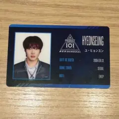 PRODUCE 101 JAPAN 新世界 日プ IDカード ヒョンスン
