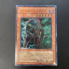 遊戯王　D-HERO ダブルガイ レリーフ　POTD-JP012 l