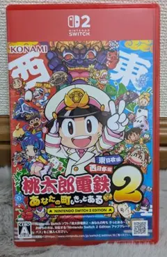 桃太郎電鉄２ Switch２ EDITION