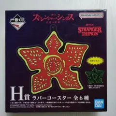 一番くじ H賞 ストレンジャー・シングス ラバーコースター 新品未使用
