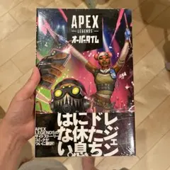 APEX LEGENDS:オーバータイム