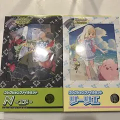ポケモンカードゲームバトルパートナーズコレクションファイルリーリエN未開封品