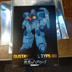 閃光のハサウェイ チュリトス購入特典 グスタフカール