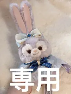 新作　上海ディズニー　10周年限定シリーズ　 腕に巻き付くステラルーのぬいぐるみ