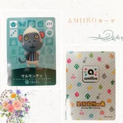 amiiboカード サルモンティ 277