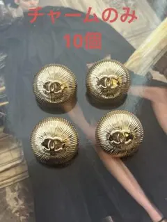 シャネル　CHANEL ゴールド　ココマーク　チャーム　ホリデー2025