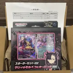 ポケモンカード スターターセットex マリィのモルペコ＆オーロンゲex 未開封のサムネイル