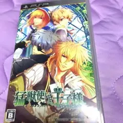 猛獣使いと王子様 Portable UMD版　psp
