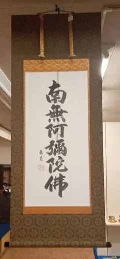 中国 煙台北極星 鐘集団公司 贈呈 書作品 額装 特長 古来第一 元九年