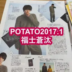 2025年最新】福士_蒼汰の人気アイテム - メルカリ