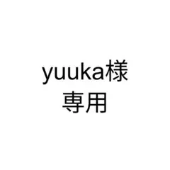 yuuka様専用