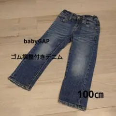 【babyGAP】 スキニーフィットデニム 100cm