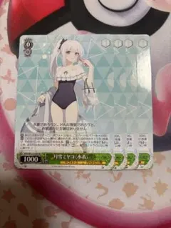 月雪ミヤコ（水着）　4枚　RR ブルアカ　ブルーアーカイブ