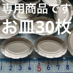 イボンヌ様 リクエスト 3点 まとめ商品