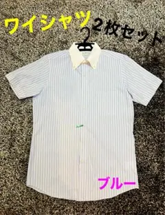 【2枚セット】半袖＊ワイシャツ＊メンズ＊ブルー＊ホワイト