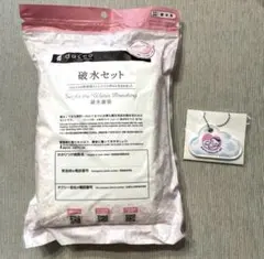dacco 破水セット マタニティキーホルダー付き