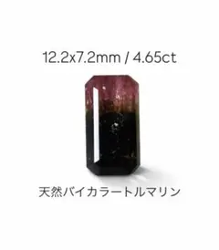 母石に溶け込んだ感じが綺麗な ピンクトルマリン 原石半面磨き 608