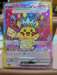 ネ*ス様 ポケモンカード　ピカチュウSAR