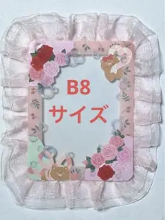 トレカケース 硬質ケースB8サイズ シールデコ　オタ活 推し活