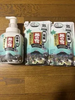 旅の宿　ボディソープ　草津　箱根（泡タイプ)のサムネイル