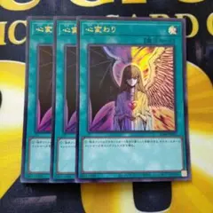 遊戯王OCG 心変わり 魔法カード - メルカリ