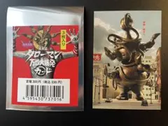 超復刻版タローマンカード　24枚セットダブりなし 61eWABBfdKL._UF1000,1000_QL80_.jpg