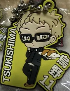 くら寿司×ハイキュー！！コラボ　ラバーマスコット 月島蛍TSUKISHIMA烏野