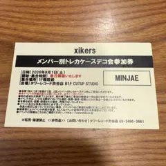 xikers サイン会 ユニットB タワレコ 渋谷 - メルカリ