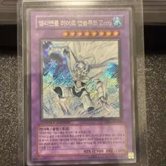 遊戯王　アブソルートZERO 韓国版　シークレット