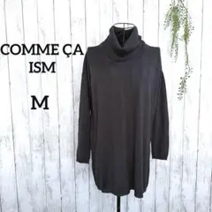 コムサイズム ニット M ルーズシルエットウール入り チャコールグレー
