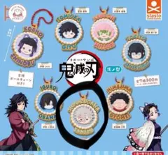 鬼滅の刃 ぷちぶれ〜く　不死川実弥