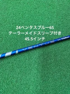 2025年最新】24ベンタスブルー 6sの人気アイテム - メルカリ