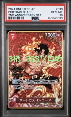 2026年最新】シリアル エース psa10の人気アイテム - メルカリ